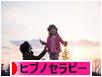 にほんブログ村 健康ブログ ヒプノセラピーへ