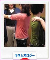 にほんブログ村 健康ブログ キネシオロジーへ