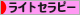 にほんブログ村 健康ブログ ライトセラピーへ