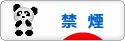 
にほんブログ村 健康ブログ 禁煙へ