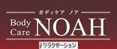 にほんブログ村 健康ブログ リラクゼーションへ