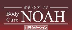 にほんブログ村 健康ブログ リラクゼーションへ