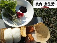 にほんブログ村 健康ブログ 食育・食生活へ
