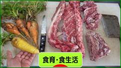 にほんブログ村 健康ブログ 食育・食生活へ