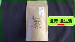 にほんブログ村 健康ブログ 食育・食生活へ
