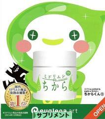 にほんブログ村 健康ブログ サプリメントへ