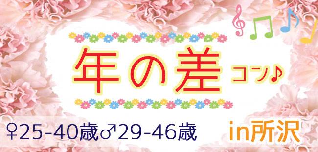 5月20日 土 25 40歳 29 46歳 年上彼氏 年下彼女 価値観ゲームで出会う合コ アクティブ系婚活イベントのハートカフェ 開催レポート大公開