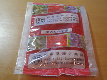 漢方五味子茶