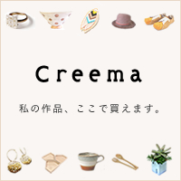 Creema |ハンドメイド、手仕事のマーケットプレイス ? 販売・購入 -