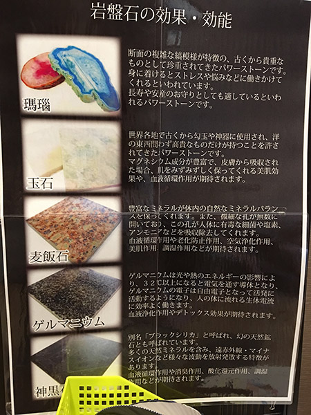 岩盤浴の種類