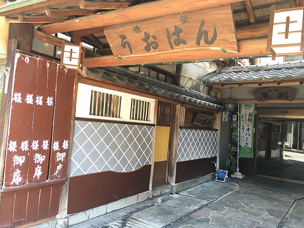 uohan