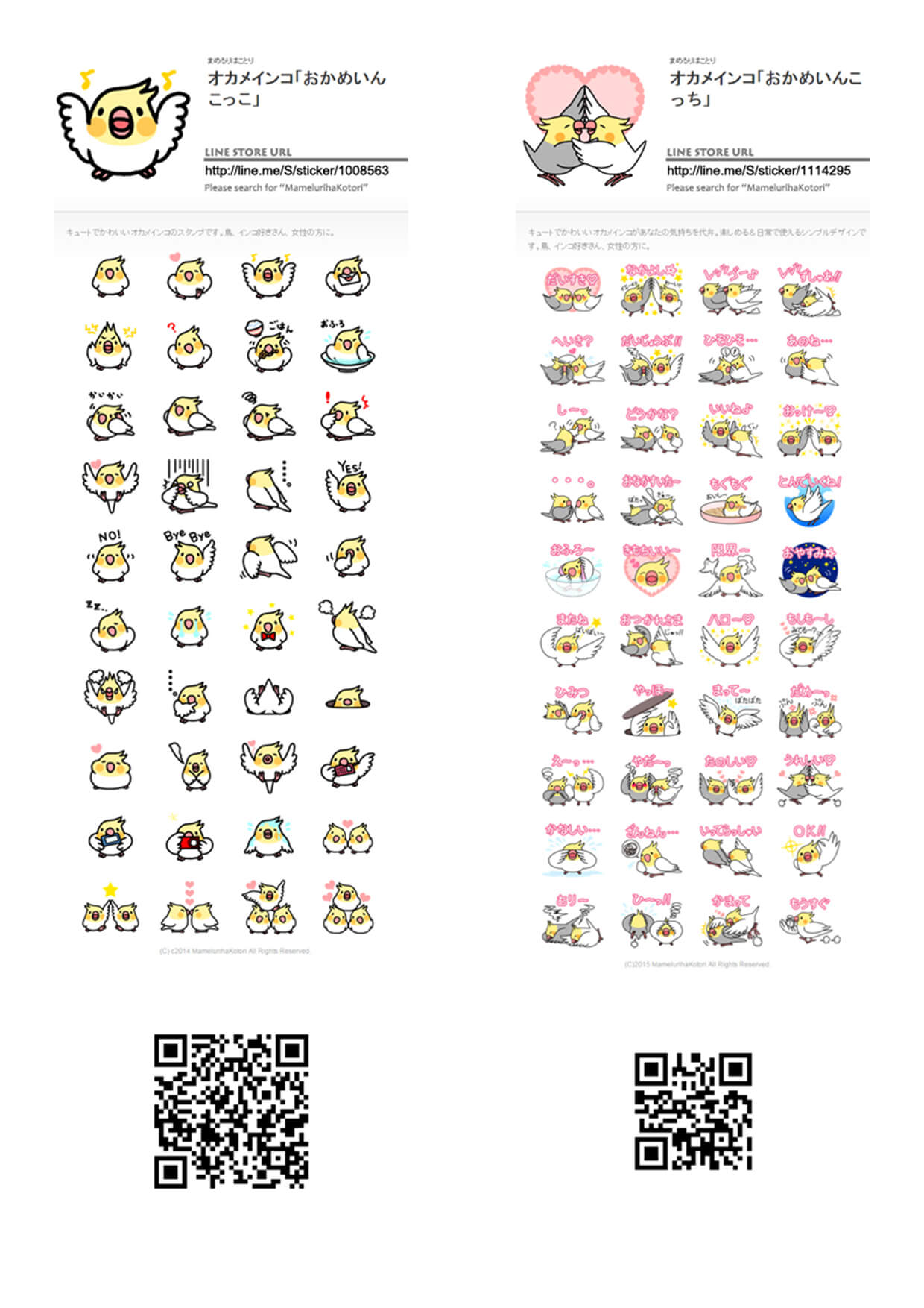 まめるりはことり16年6月オリジナルlineスタンプカタログ セキセイインコアルの精巣腫瘍闘病日記 オカメインコ レキ セキセイインコ レティ コザクラインコ レイ マメルリハ レミィ