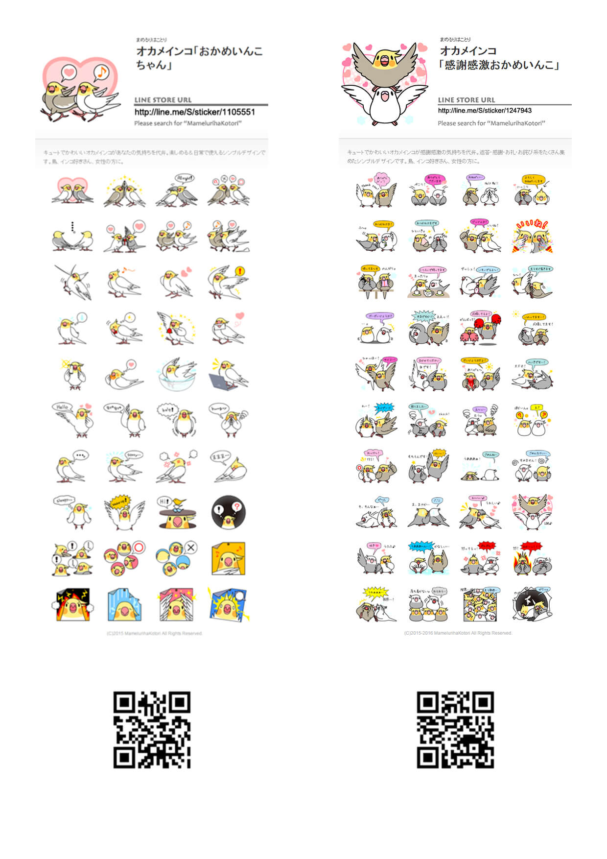 まめるりはことり16年6月オリジナルlineスタンプカタログ セキセイインコアルの精巣腫瘍闘病日記 オカメインコ レキ セキセイインコ レティ コザクラインコ レイ マメルリハ レミィ