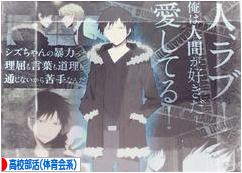 にほんブログ村 高校生日記ブログ 高校 部活（体育会系）へ