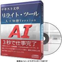 ブログ文章のリライト 書き直し できる無料ツール一覧 代でネットビジネスに成功 ひろたんのブログ