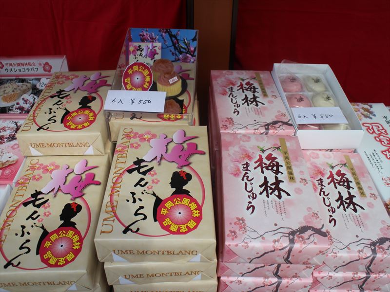 臨時売店に陳列されている梅もんぶらんと梅林まんじゅう