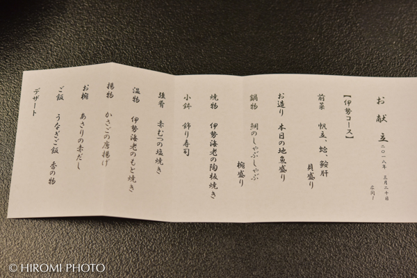温泉やど　うおきさんのお料理