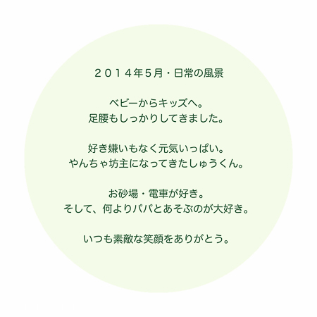 2014%e3%83%a1%e3%83%83%e3%82%bb%e3%83%bc%e3%82%b7%e3%82%99s