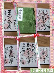 にほんブログ村 歴史ブログ 史跡・神社仏閣へ