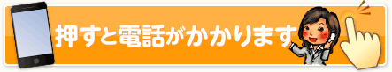 電話をかける