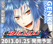 シノバズセブン