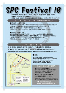 spcfes18_ura