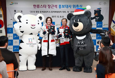 강원도_장근석_홍보대사