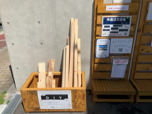 DIY木材無料お持ち帰り | ホーメストホームのブログ