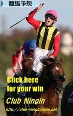 にほんブログ村 競馬ブログ 競馬予想へ