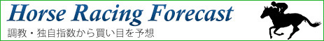 Horse Racing Forecast