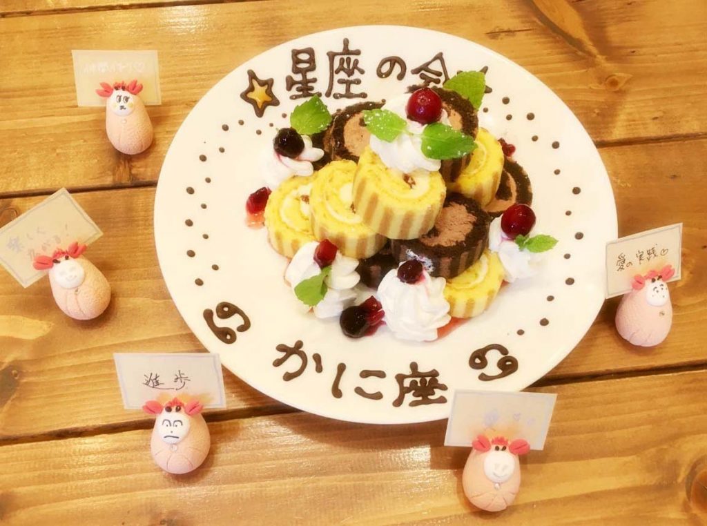 蟹座の会
