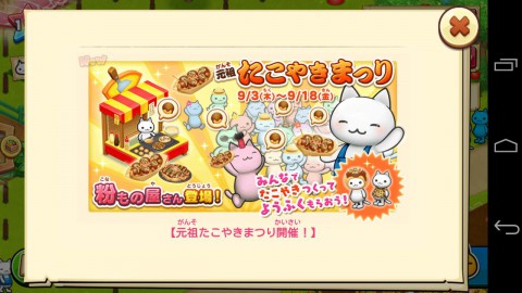 しまにゃんの ほしの島のにゃんこ 日記