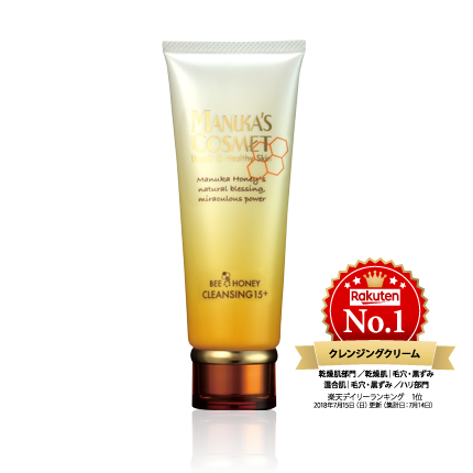 マヌカクレンジング