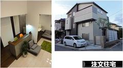にほんブログ村 住まいブログ 一戸建 注文住宅（施主）へ