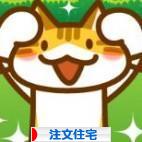 にほんブログ村 住まいブログ 一戸建 注文住宅（施主）へ