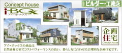 にほんブログ村 住まいブログ ビルダー・工務店へ