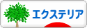 天然木材と人工木材の加工性の違いとは？