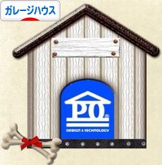 にほんブログ村 住まいブログ ガレージハウスへ