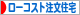 にほんブログ村 住まいブログ 一戸建 ローコスト注文住宅（施主）へ