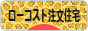 にほんブログ村 住まいブログ 一戸建 ローコスト注文住宅（施主）へ