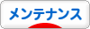 にほんブログ村 住まいブログ メンテナンス（住まい）へ