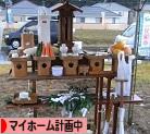 にほんブログ村 住まいブログ マイホーム計画中へ