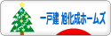 にほんブログ村 住まいブログ 一戸建 旭化成ホームズへ
