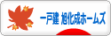 にほんブログ村 住まいブログ 一戸建 旭化成ホームズへ