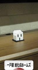 にほんブログ村 住まいブログ 一戸建 旭化成ホームズへ