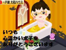 にほんブログ村 住まいブログ 一戸建 大和ハウスへ