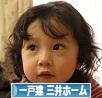 にほんブログ村 住まいブログ 一戸建 三井ホームへ
