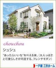 にほんブログ村 住まいブログ 一戸建 三井ホームへ