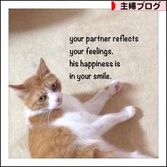 にほんブログ村 主婦日記ブログへ