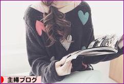 にほんブログ村 主婦日記ブログへ